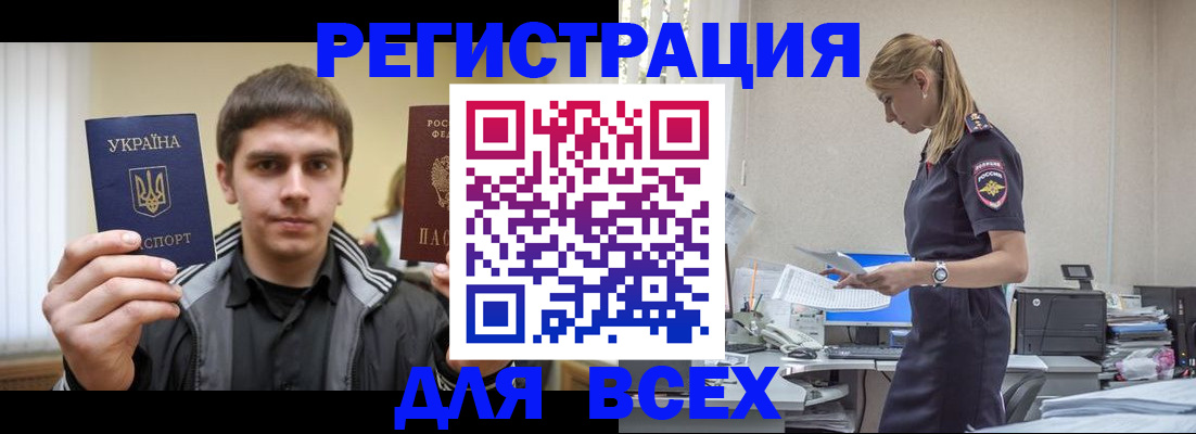 временная регистрация собственник в Павлово