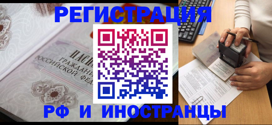 временная регистрация госуслуги в Павлово