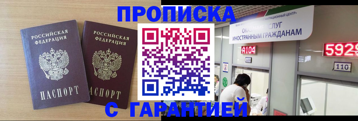 временная регистрация для школы в Павлово